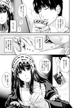 Page 63 of Chigiri to Musubi no Houteishiki