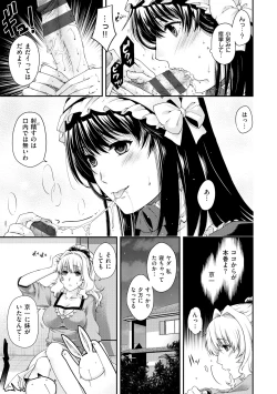 Page 67 of Chigiri to Musubi no Houteishiki