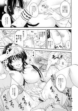 Page 97 of Chigiri to Musubi no Houteishiki