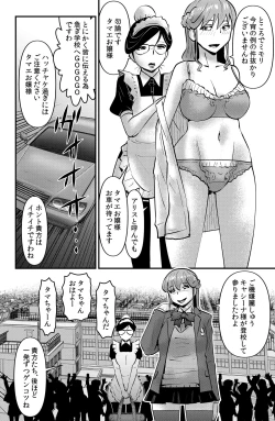 Page 2 of Yanase Tamae no Yuuutsu