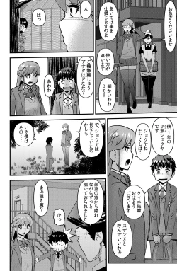 Page 6 of Yanase Tamae no Yuuutsu