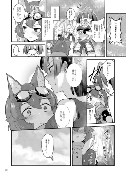 Page 22 of Anoko no Mune ga Kininatte Shouganai