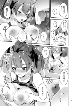 Page 9 of Anoko no Mune ga Kininatte Shouganai