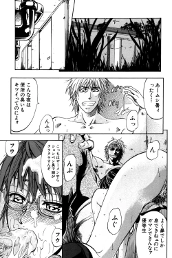 Page 152 of ANAL BACKER