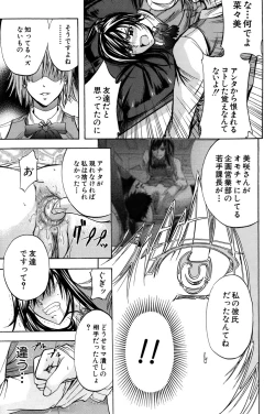 Page 178 of ANAL BACKER