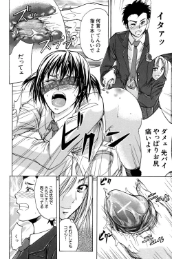 Page 17 of ANAL BACKER