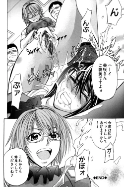 Page 197 of ANAL BACKER