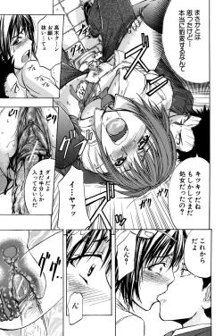 Page 28 of ANAL BACKER