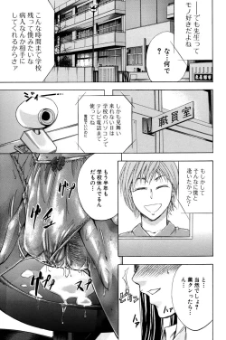 Page 36 of ANAL BACKER