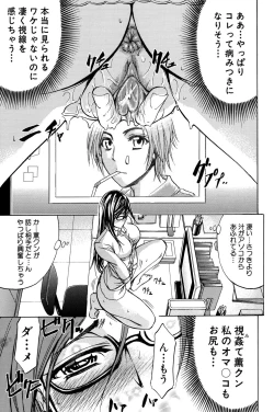 Page 40 of ANAL BACKER