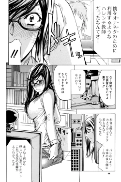 Page 45 of ANAL BACKER