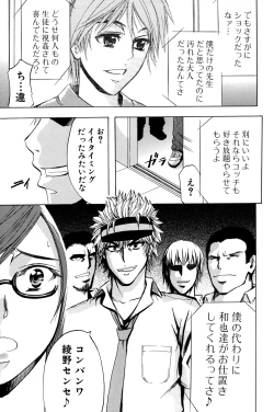 Page 46 of ANAL BACKER