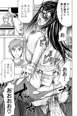 Page 64 of ANAL BACKER