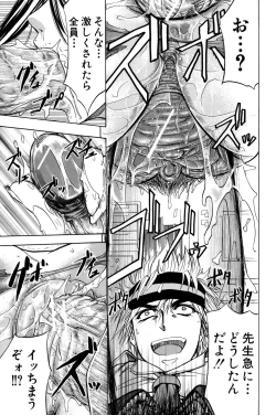 Page 66 of ANAL BACKER