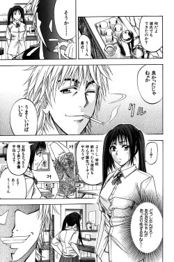 Page 76 of ANAL BACKER