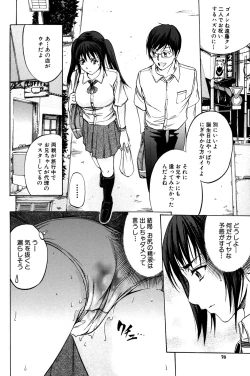 Page 77 of ANAL BACKER