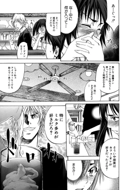 Page 86 of ANAL BACKER