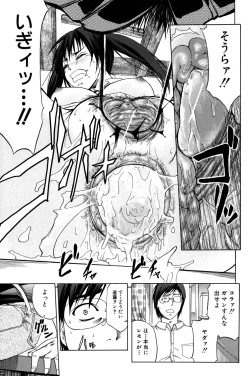 Page 94 of ANAL BACKER