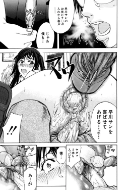 Page 96 of ANAL BACKER