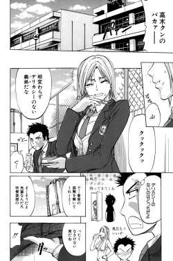 Page 9 of ANAL BACKER