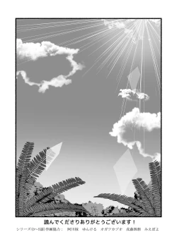 Page 107 of Mujintou JK! Choroi yo Yoshimura-san! Volume. 5｜無人島JK！太好上啦吉村同學！5