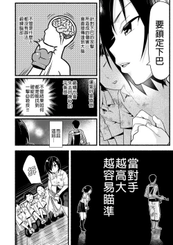 Page 18 of Mujintou JK! Choroi yo Yoshimura-san! Volume. 5｜無人島JK！太好上啦吉村同學！5