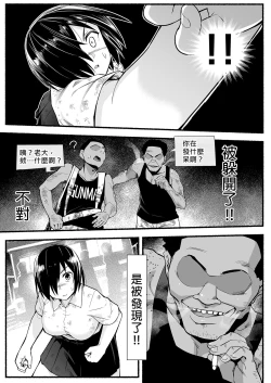 Page 21 of Mujintou JK! Choroi yo Yoshimura-san! Volume. 5｜無人島JK！太好上啦吉村同學！5