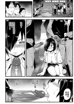 Page 44 of Mujintou JK! Choroi yo Yoshimura-san! Volume. 5｜無人島JK！太好上啦吉村同學！5