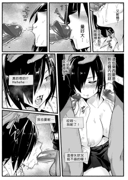 Page 49 of Mujintou JK! Choroi yo Yoshimura-san! Volume. 5｜無人島JK！太好上啦吉村同學！5