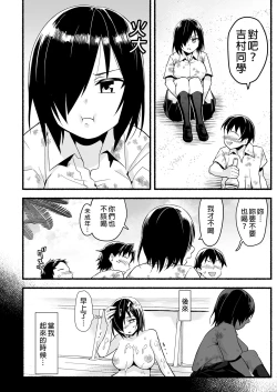 Page 98 of Mujintou JK! Choroi yo Yoshimura-san! Volume. 5｜無人島JK！太好上啦吉村同學！5