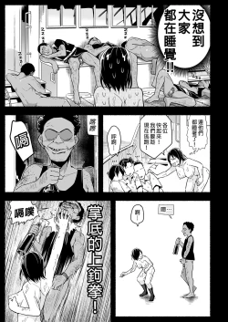 Page 99 of Mujintou JK! Choroi yo Yoshimura-san! Volume. 5｜無人島JK！太好上啦吉村同學！5