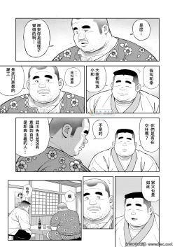 Page 5 of Kunoyu Nijyukyuuhatsume Tamago No Namida