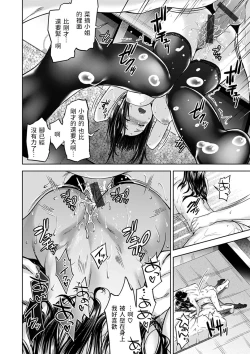 Page 14 of Mamakatsu Vibration