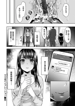 Page 16 of Mamakatsu Vibration