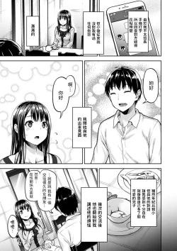 Page 3 of Mamakatsu Vibration