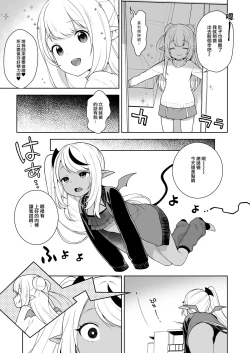 Page 6 of Chibi Succu Shiko Life 2 Nioi de Ecchi na Kibun ni Sasechau Succubus Hen