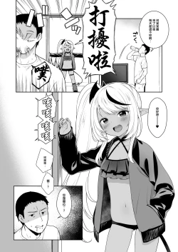 Page 7 of Chibi Succu Shiko Life 2 Nioi de Ecchi na Kibun ni Sasechau Succubus Hen