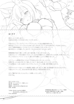 Page 58 of Bokura no Mainichi