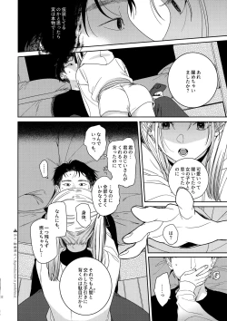 Page 11 of Katami to Getsumei