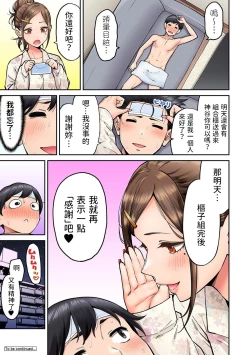 Page 24 of Onaji Semi no Someya-san ga AV Joyuu datta Hanashi. Ch. 3