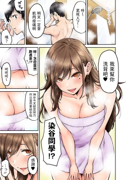 Page 4 of Onaji Semi no Someya-san ga AV Joyuu datta Hanashi. Ch. 3