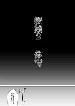 Page 19 of Joshi ga Danshi o Choukyou suru! Danshi Choukyou Gakkou