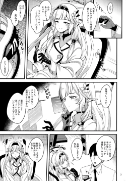 Page 2 of Aru Hi no Chou Tensai Ecchi Kei Byoujaku Bishoujo Hacker