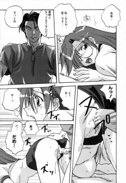 Page 141 of Seikou Jugyou