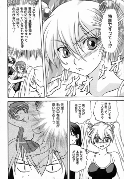 Page 150 of Seikou Jugyou