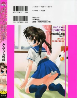 Page 2 of Seikou Jugyou