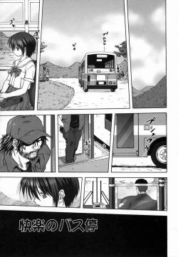 Page 39 of Seikou Jugyou