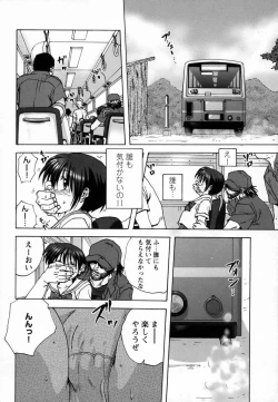 Page 44 of Seikou Jugyou