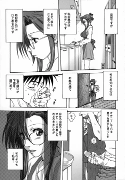 Page 7 of Seikou Jugyou