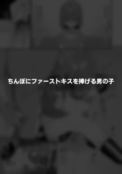 Page 56 of Hidoimeniau Otokonokotachi vol.6